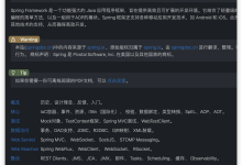 SpringBoot学习日记(八)-网硕互联帮助中心