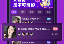 语音直播社交交友APP源代码开发多人连麦聊天/双端APP源代码-网硕互联帮助中心