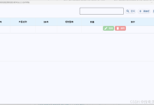 【传奇开心果系列】Flet增删改查数据表进行数据管理的框架自定义组件模板-网硕互联帮助中心