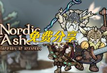 北欧之烬:诸神黄昏幸存者 全DLC(Nordic Ashes: Survivors of Ragnarok)免安装中文版-网硕互联帮助中心