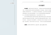 计算机毕业设计 SpringBoot+Vue基于新疆特色文化在线教育平台(源码+文档+部署)-网硕互联帮助中心