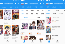 拷贝漫画 V3.0.0 纯净无广告V4修复版 支持离线下载-网硕互联帮助中心