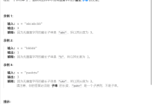 [优选算法专题二滑动窗口——无重复字符的最长子串]-网硕互联帮助中心