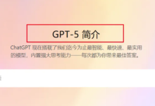 GPT-5真的不如4.5吗?GPT-5在科研中最好用的20个提示词~-网硕互联帮助中心