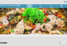java基于SpringBoot+Vue+MybatisPlus线上美食社区分享系统_17owxdug(源码+lw+部署讲解+答辩ppt)-网硕互联帮助中心