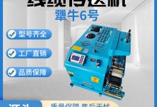 电缆敷设,长云科技电缆输送机多台联控,专业解决方案提供-网硕互联帮助中心