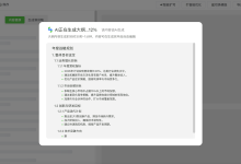 AI 生成 2026 年工作计划 PPT,模板与结构能力对比-网硕互联帮助中心