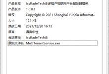多租户物联网平台服务器框架是根据多年经验以及实际客户需求而研发。 主要技术基于高性能、高并发的...-网硕互联帮助中心