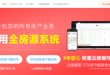 2026年1月房产中介管理系统排名-网硕互联帮助中心