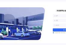 奥升充电车队管理-网硕互联帮助中心