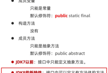 Java中接口相关-网硕互联帮助中心