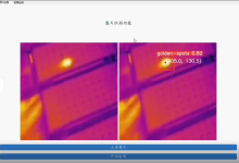 深度学习框架YOLOV5模型 光伏板热斑检测方法研究 光伏板热斑检测 无人机搭载红外热像仪对光伏板进行全面扫描收集到的红外热图像数据集进行实验验证-网硕互联帮助中心