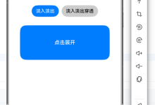 鸿蒙与Flutter跨平台动画交互：FadeThroughTransition实现与迁移实践-网硕互联帮助中心