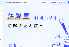 实测论文降重工具安全关：双重加密是真防护还是心理安慰？-网硕互联帮助中心