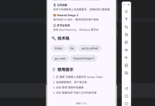 Flutter 编译开发 OpenHarmony 全流程实战教程-基于开源仓库GitCode 搜索工具 v1.0.3 的跨平台实践-网硕互联帮助中心