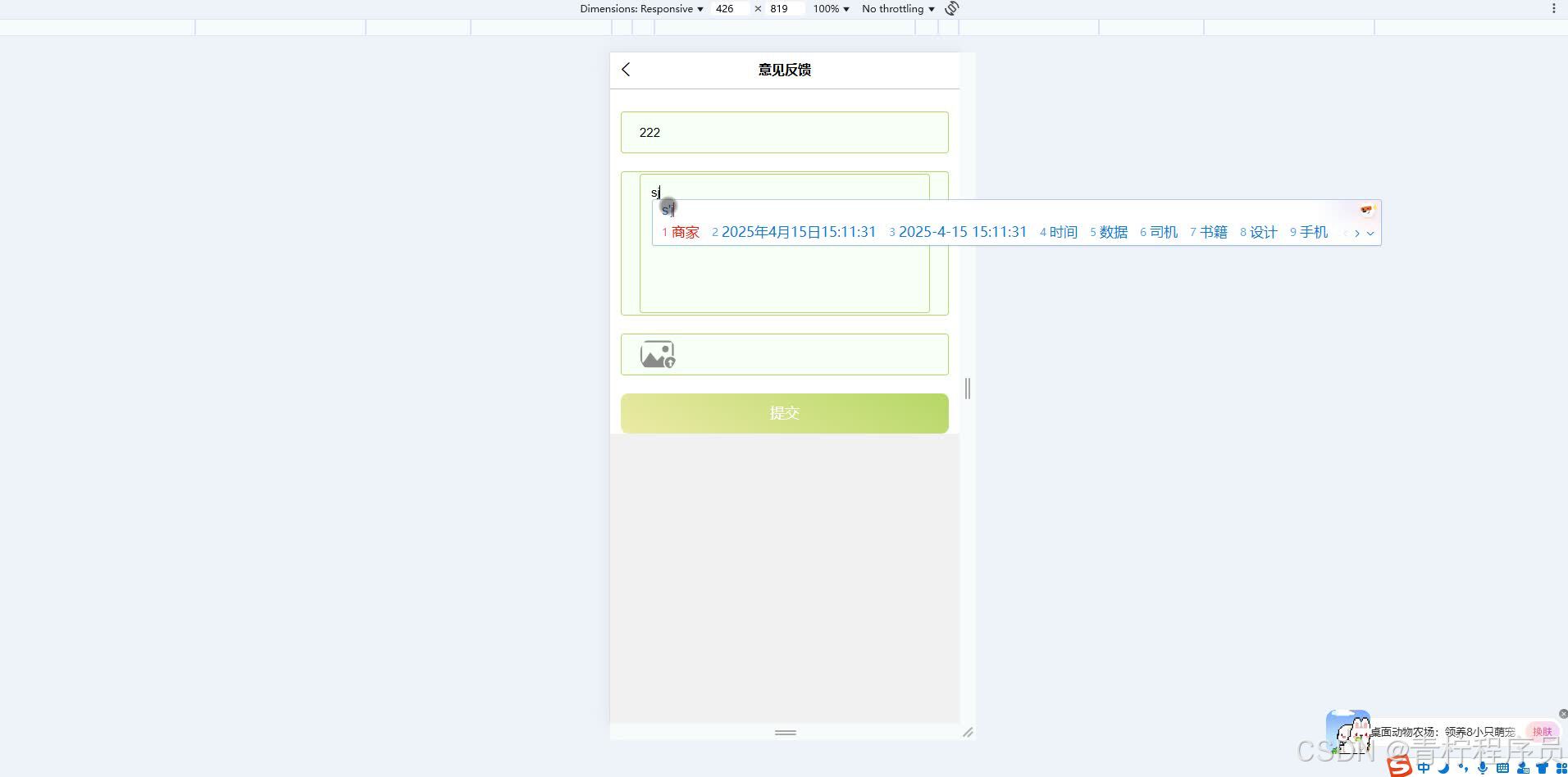 请添加图片描述