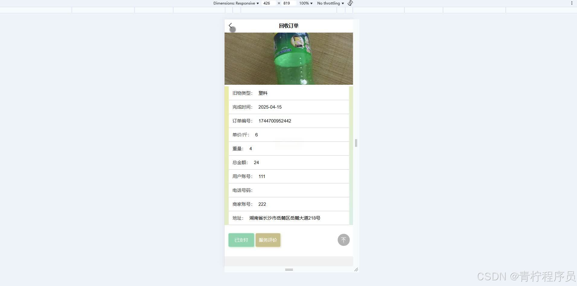 请添加图片描述