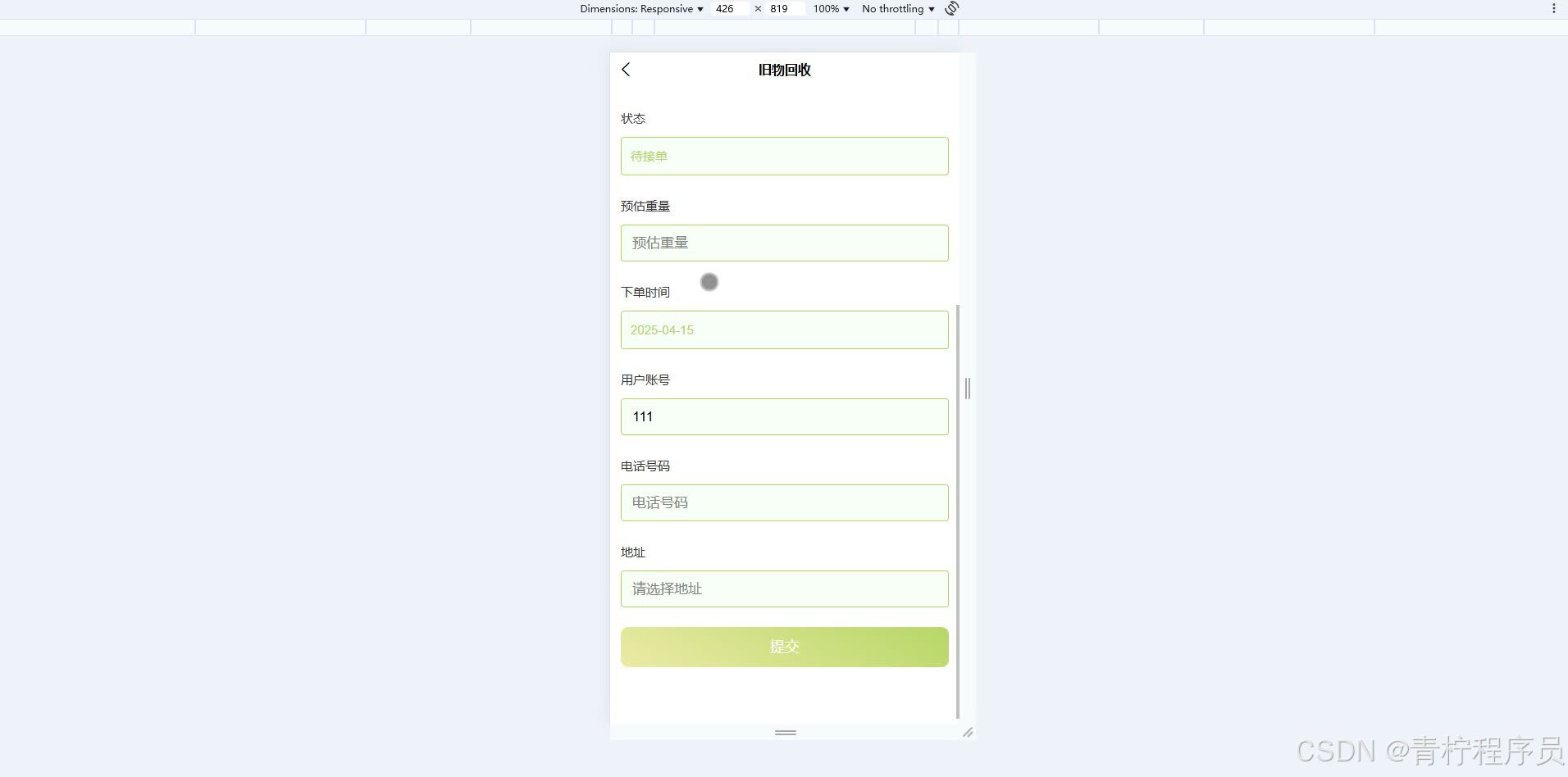 请添加图片描述