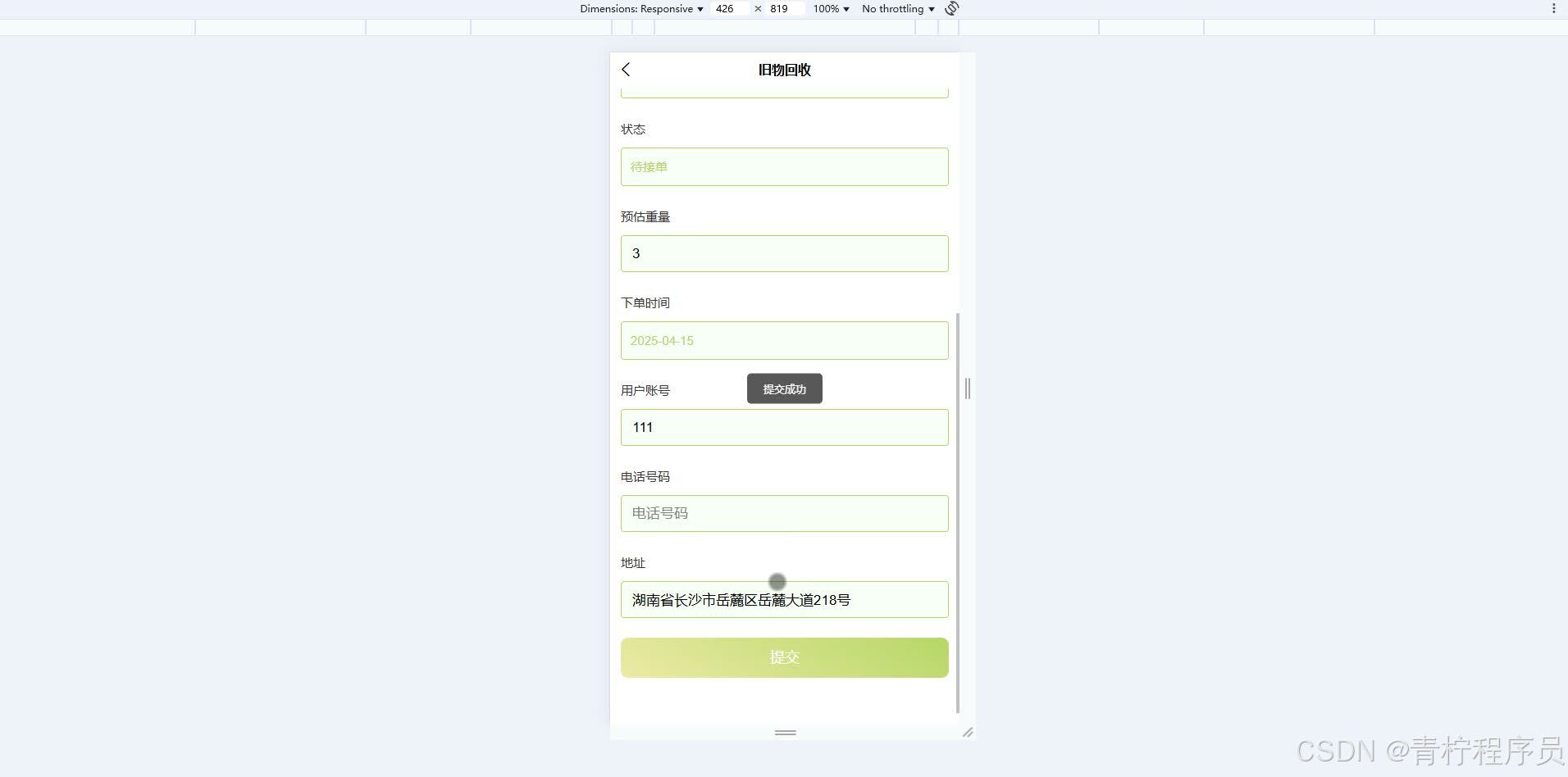 请添加图片描述