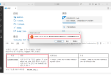 VsCode无法与远端服务器建立连接的解决方案-网硕互联帮助中心
