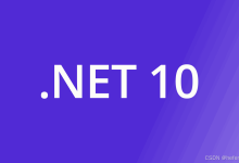 .NET 10 中的 ASP.NET Core：Blazor、API 和 OpenAPI 的重大更新-网硕互联帮助中心