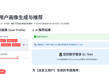 基于 PyTorch + NCF 的深度学习个性化电影推荐系统-网硕互联帮助中心