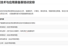 2026年安徽省职业院校技能大赛（中职组） 电子数据取证技术与应用赛项样题任务书-网硕互联帮助中心