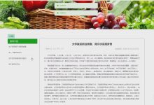 水果蔬菜农场信息管理系统_SpringBoot+Vue+Springcloud微服务分布式-网硕互联帮助中心