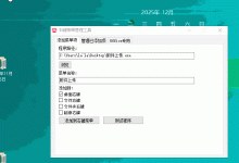 Windows启动慢？右键添加常用软件实现快速访问，开发/设计效率翻倍-网硕互联帮助中心