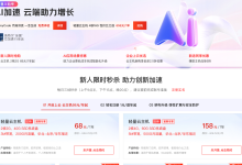 2026年京东云服务器费用体系详解：新老用户续费、升级、新购价格标准-网硕互联帮助中心