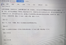 【选择步行还是骑自行车】2024-9-16-网硕互联帮助中心