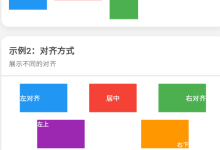 Flutter 框架跨平台鸿蒙开发 —— Container 布局：padding、margin、对齐-网硕互联帮助中心