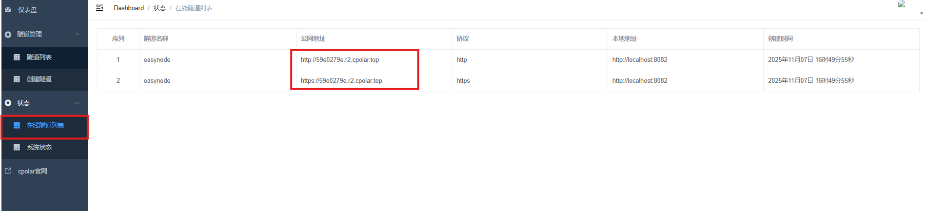 image-20251107165018346