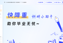 极限挑战：面对88%超高AI率论文，这款工具能否力挽狂澜？-网硕互联帮助中心