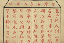 八段锦练习注意要点-网硕互联帮助中心