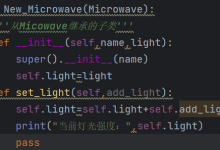 Ptyhon中在子类中添加方法，覆盖父类中的方法及如何导入其他文件中的类-网硕互联帮助中心