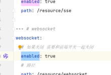 若依（RuoYi-Vue-Plus）框架使用WebSocket（1）-网硕互联帮助中心