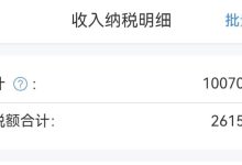 大一新生年入 100 万 +！凭什么？别人都叫他 “天才小火炬”-网硕互联帮助中心
