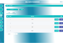 weixin176微信小程序软件缺陷管理系统ssm(源码)_kaic-网硕互联帮助中心