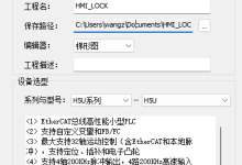 汇川触摸屏的双屏互锁控制-网硕互联帮助中心