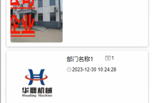 Java springboot基于微信小程序的企业考勤系统（源码+文档+运行视频+讲解视频）-网硕互联帮助中心