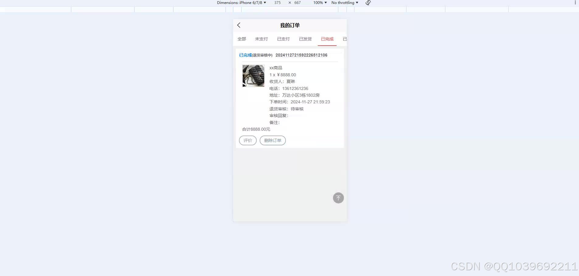 请添加图片描述