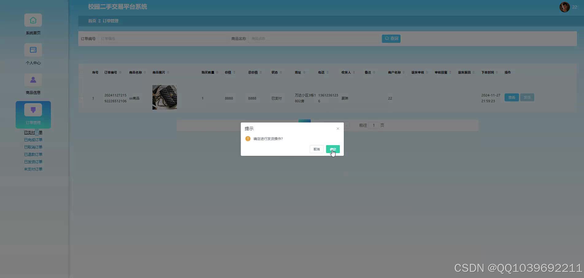 请添加图片描述