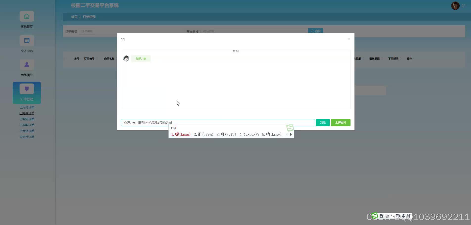 请添加图片描述