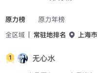 【诚挚邀请】为我的2025博客之星评选投上宝贵一票！-网硕互联帮助中心