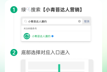 抖音小店新手必看:小青苔教你找达人带货实操全攻略,快速出单不是梦!-网硕互联帮助中心