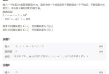 【动态规划】连续子数组的最大和-网硕互联帮助中心