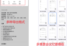 2026年外企会议记录工具测评:从中英混杂到双语纪要的完整链路-网硕互联帮助中心