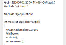 QT新手日记025 - W002程序代码-网硕互联帮助中心