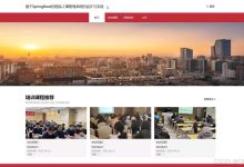 基于SpringBoot的医院人事管理系统的设计与实现(源码+lw+部署文档+讲解等)-网硕互联帮助中心